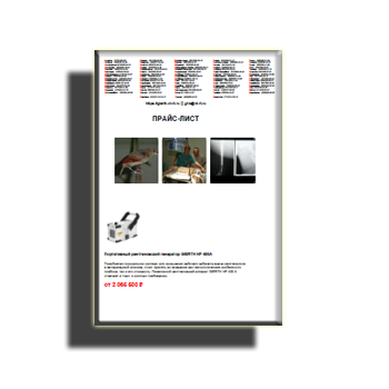 GIERTH Price List from manufacturer Gierth